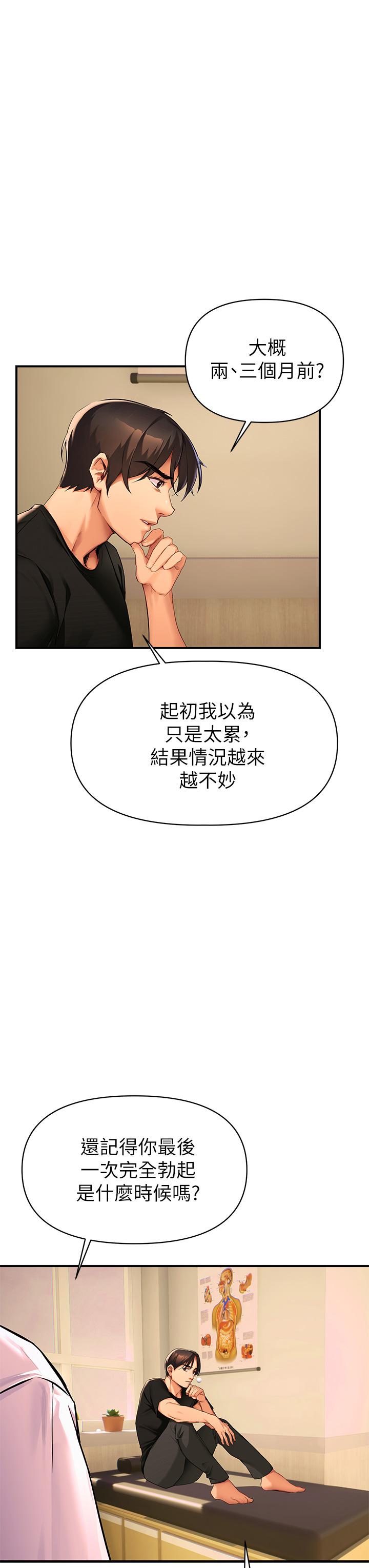 韩国漫画熟女来支援韩漫_熟女来支援-第1话-与夜店妹火热的夜晚在线免费阅读-韩国漫画-第72张图片