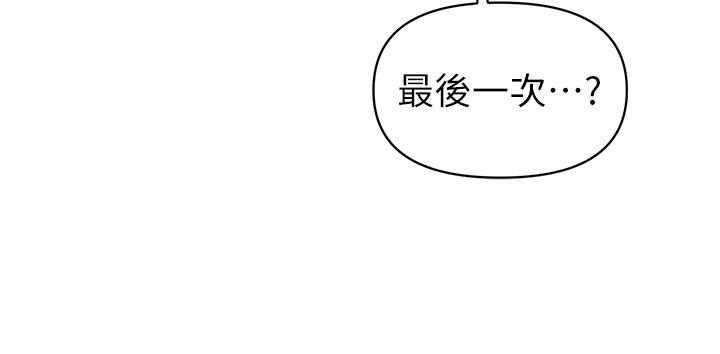 韩国漫画熟女来支援韩漫_熟女来支援-第1话-与夜店妹火热的夜晚在线免费阅读-韩国漫画-第73张图片