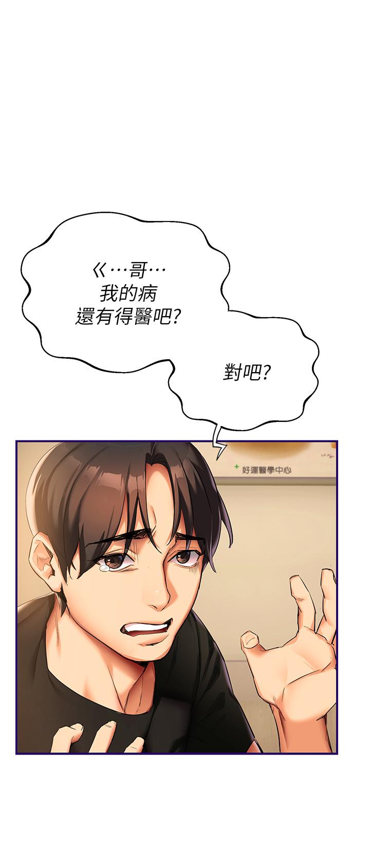 韩国漫画熟女来支援韩漫_熟女来支援-第1话-与夜店妹火热的夜晚在线免费阅读-韩国漫画-第79张图片