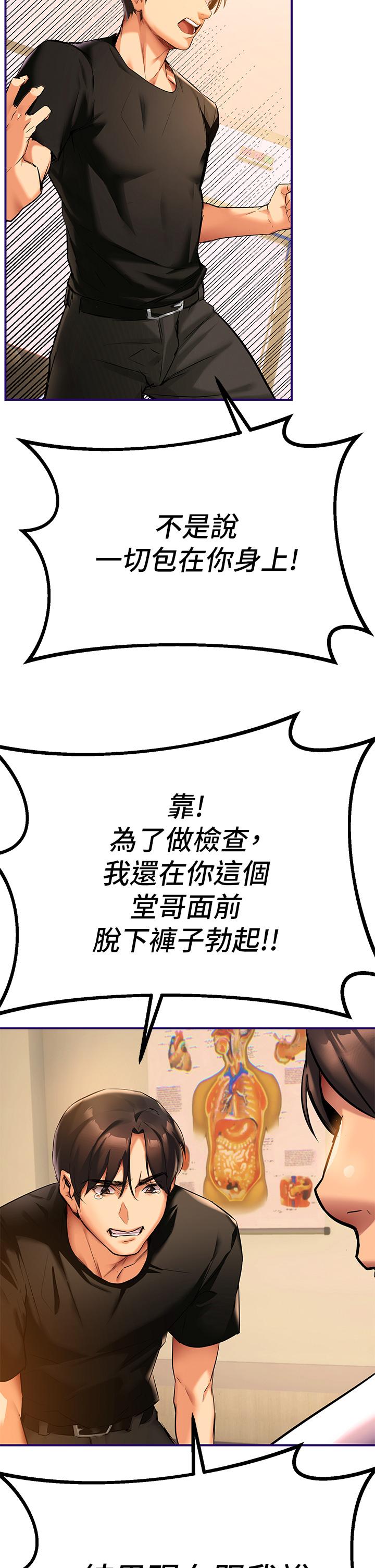 韩国漫画熟女来支援韩漫_熟女来支援-第1话-与夜店妹火热的夜晚在线免费阅读-韩国漫画-第81张图片