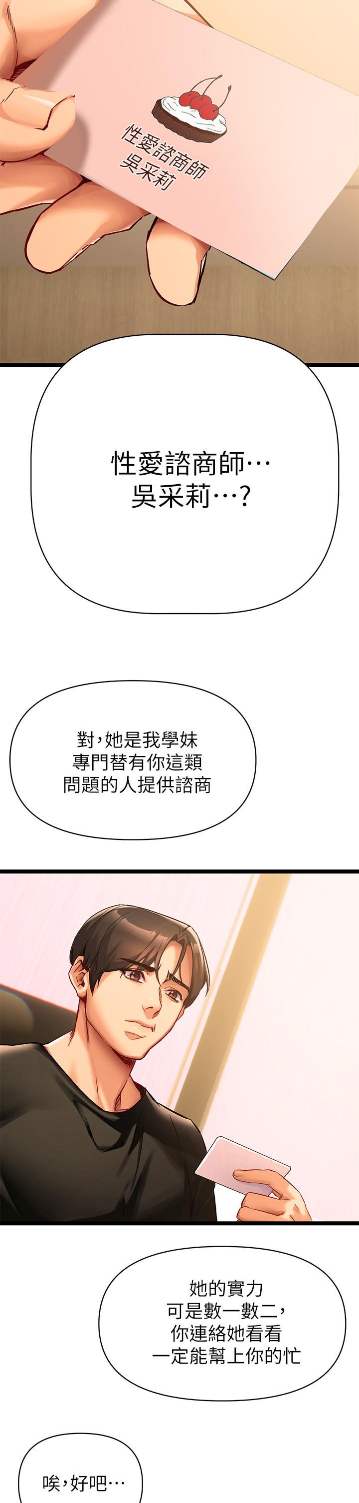 韩国漫画熟女来支援韩漫_熟女来支援-第1话-与夜店妹火热的夜晚在线免费阅读-韩国漫画-第84张图片