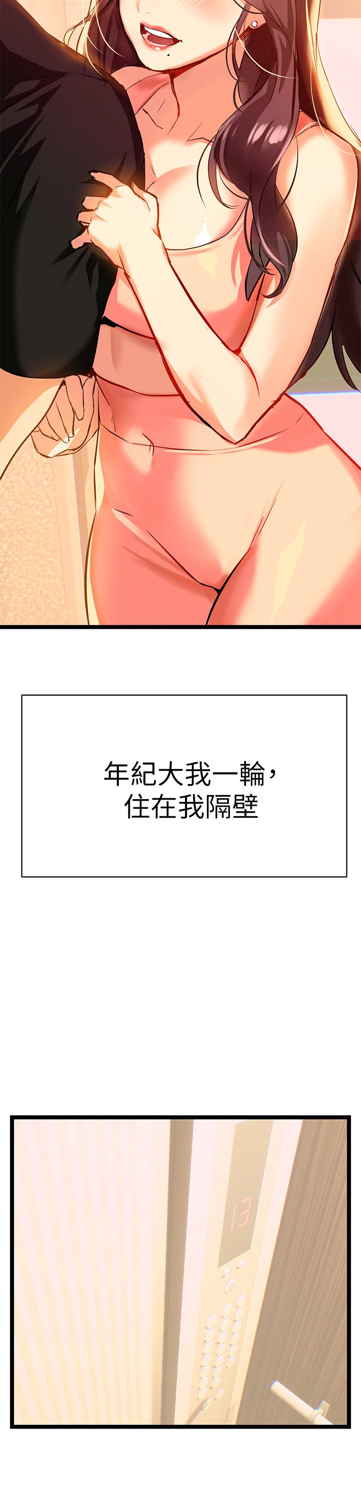 韩国漫画熟女来支援韩漫_熟女来支援-第1话-与夜店妹火热的夜晚在线免费阅读-韩国漫画-第97张图片