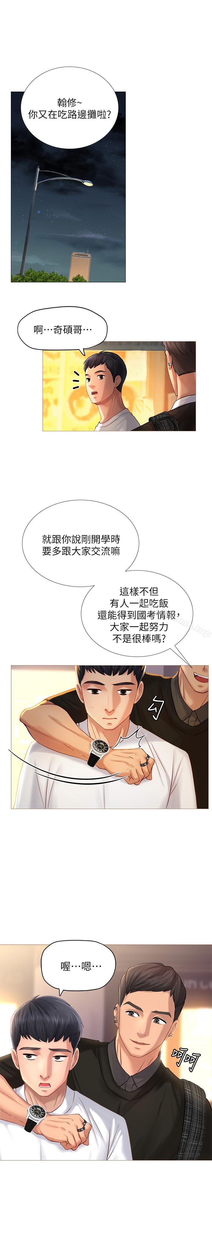 韩国漫画享乐补习街韩漫_享乐补习街-第1话-补习街特别的夜晚在线免费阅读-韩国漫画-第35张图片