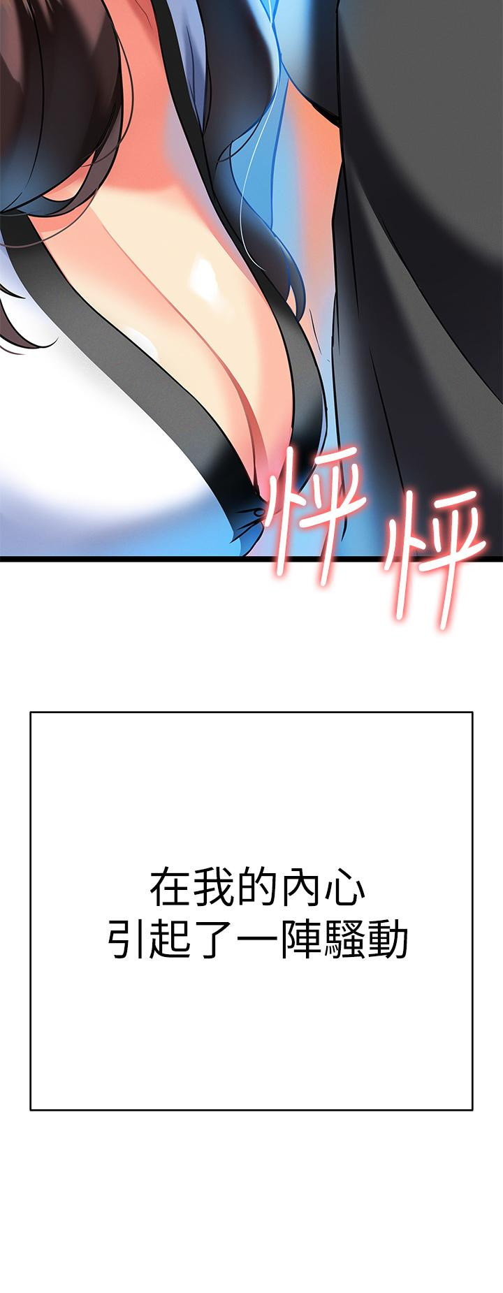 韩国漫画熟女来支援韩漫_熟女来支援-第6话-醉醺醺的邻居阿姨在线免费阅读-韩国漫画-第70张图片