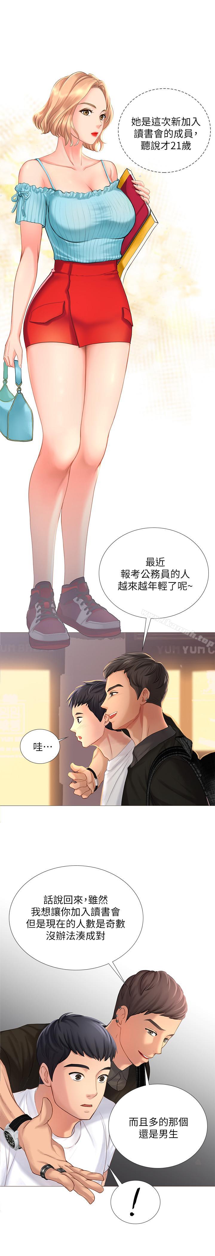 韩国漫画享乐补习街韩漫_享乐补习街-第1话-补习街特别的夜晚在线免费阅读-韩国漫画-第37张图片