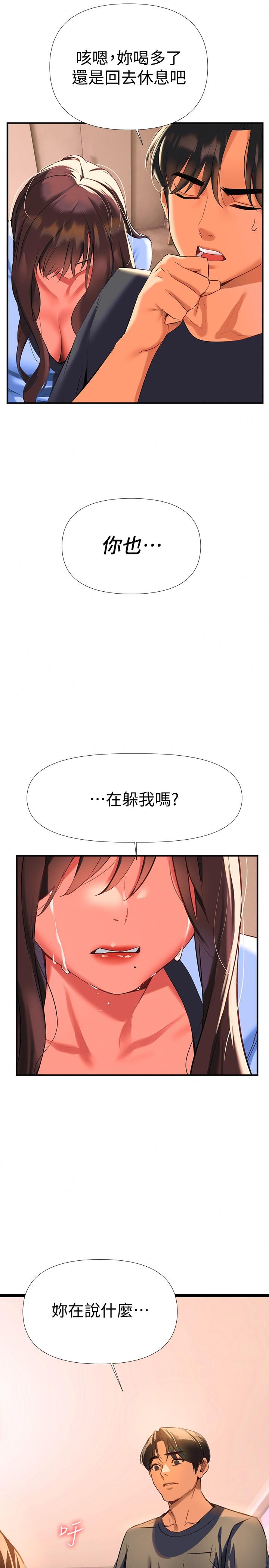 韩国漫画熟女来支援韩漫_熟女来支援-第7话-温热的淫水大爆发在线免费阅读-韩国漫画-第7张图片