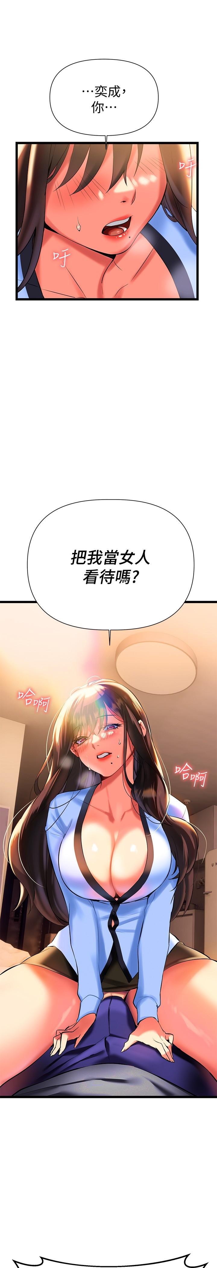 韩国漫画熟女来支援韩漫_熟女来支援-第7话-温热的淫水大爆发在线免费阅读-韩国漫画-第20张图片