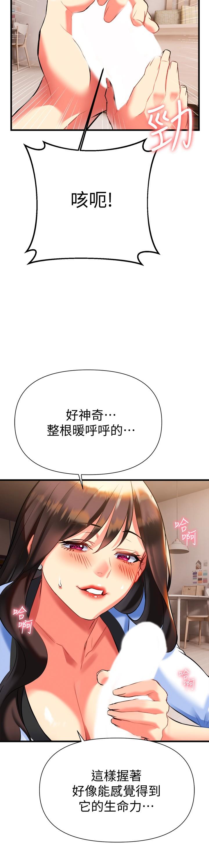 韩国漫画熟女来支援韩漫_熟女来支援-第7话-温热的淫水大爆发在线免费阅读-韩国漫画-第26张图片