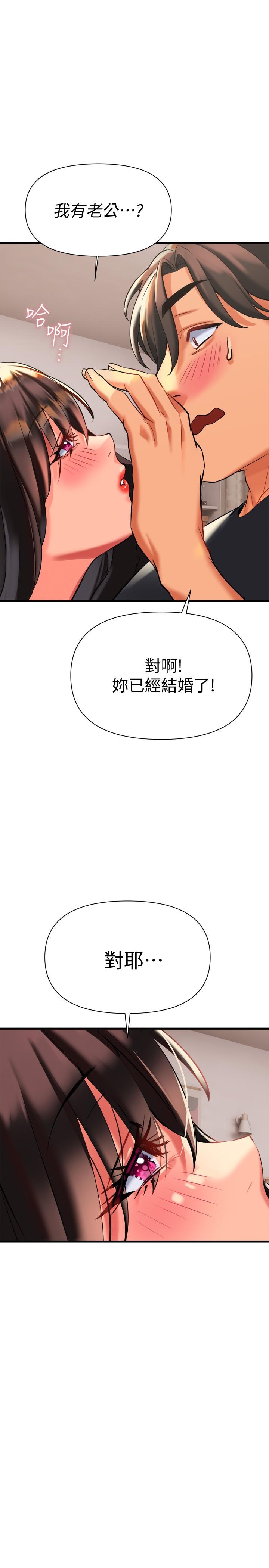 韩国漫画熟女来支援韩漫_熟女来支援-第7话-温热的淫水大爆发在线免费阅读-韩国漫画-第34张图片