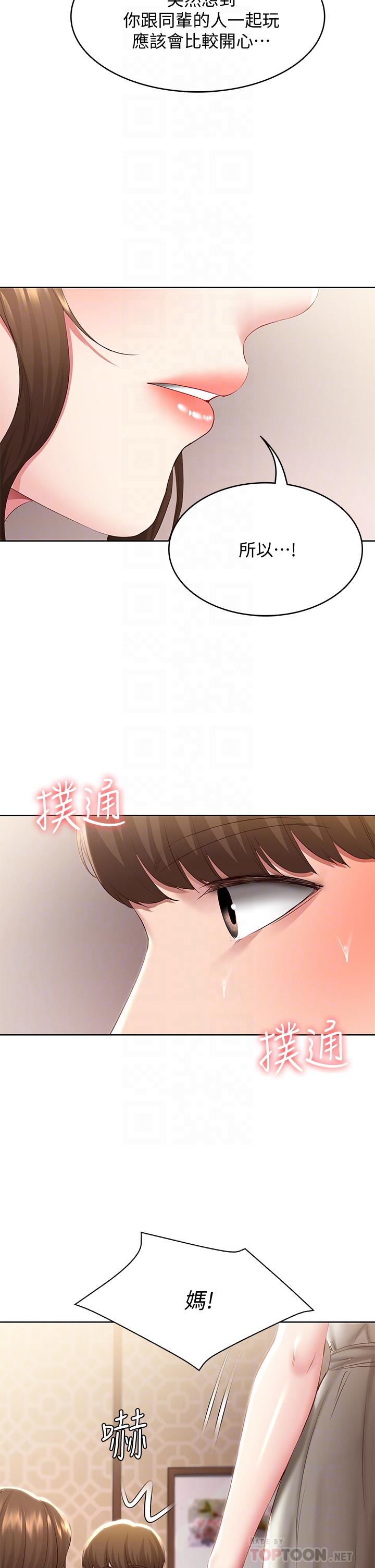 韩国漫画寄宿日记韩漫_寄宿日记-第88话-嫉妒女儿的美静在线免费阅读-韩国漫画-第12张图片