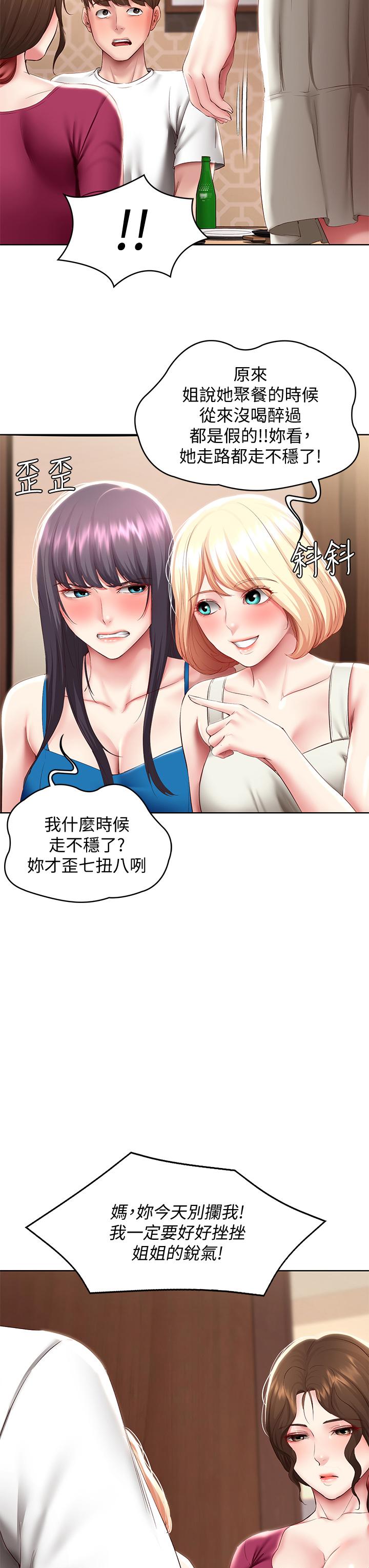 韩国漫画寄宿日记韩漫_寄宿日记-第88话-嫉妒女儿的美静在线免费阅读-韩国漫画-第13张图片