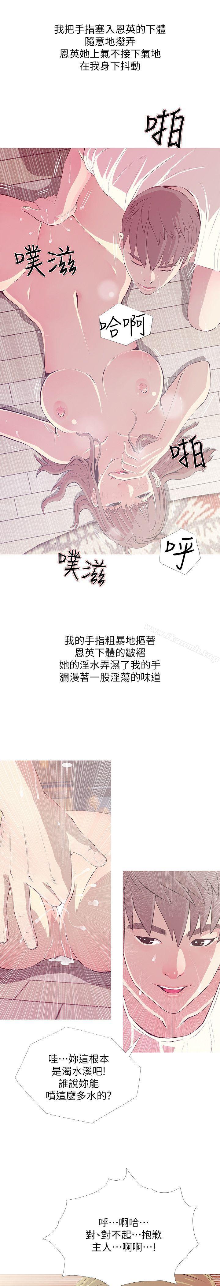 韩国漫画阿姨的秘密情事韩漫_阿姨的秘密情事-第26话-你们是奴隶、婢女和狗在线免费阅读-韩国漫画-第15张图片