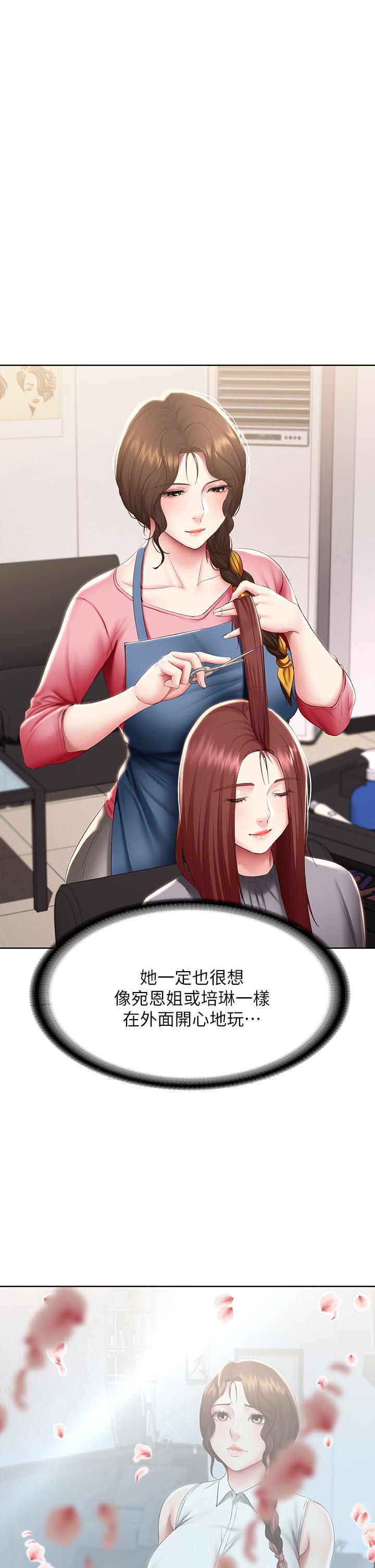 韩国漫画寄宿日记韩漫_寄宿日记-第88话-嫉妒女儿的美静在线免费阅读-韩国漫画-第20张图片