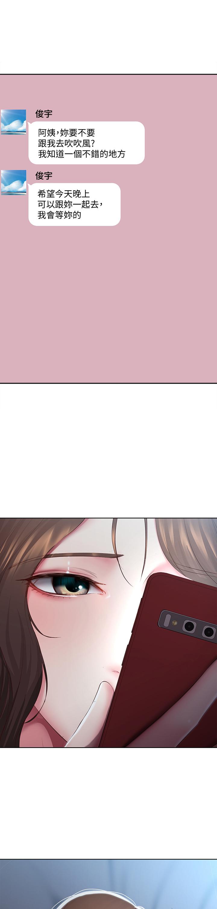 韩国漫画寄宿日记韩漫_寄宿日记-第88话-嫉妒女儿的美静在线免费阅读-韩国漫画-第25张图片