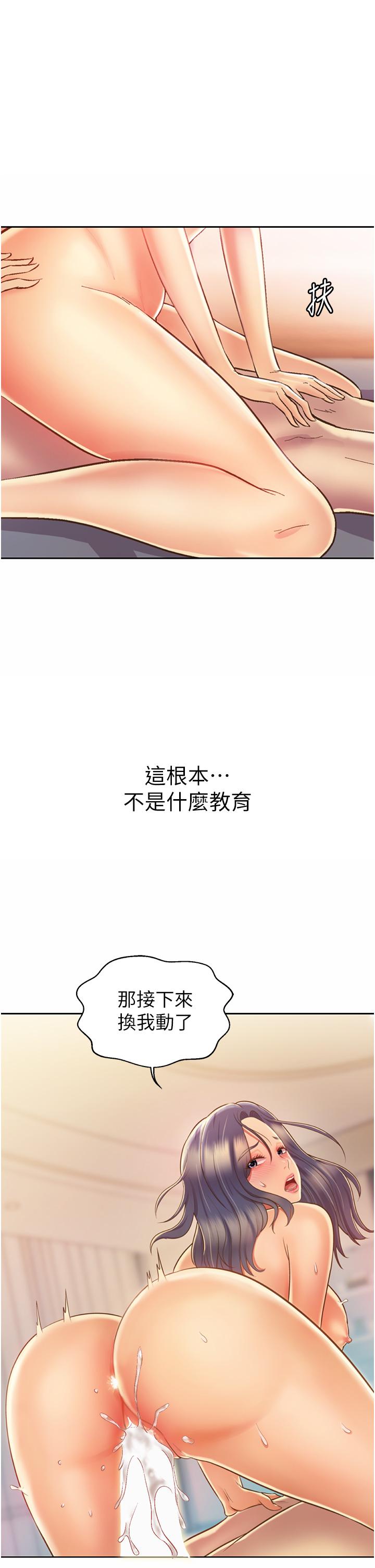 韩国漫画姐姐爱做菜韩漫_姐姐爱做菜-第29话-我想用身体亲自确认在线免费阅读-韩国漫画-第1张图片