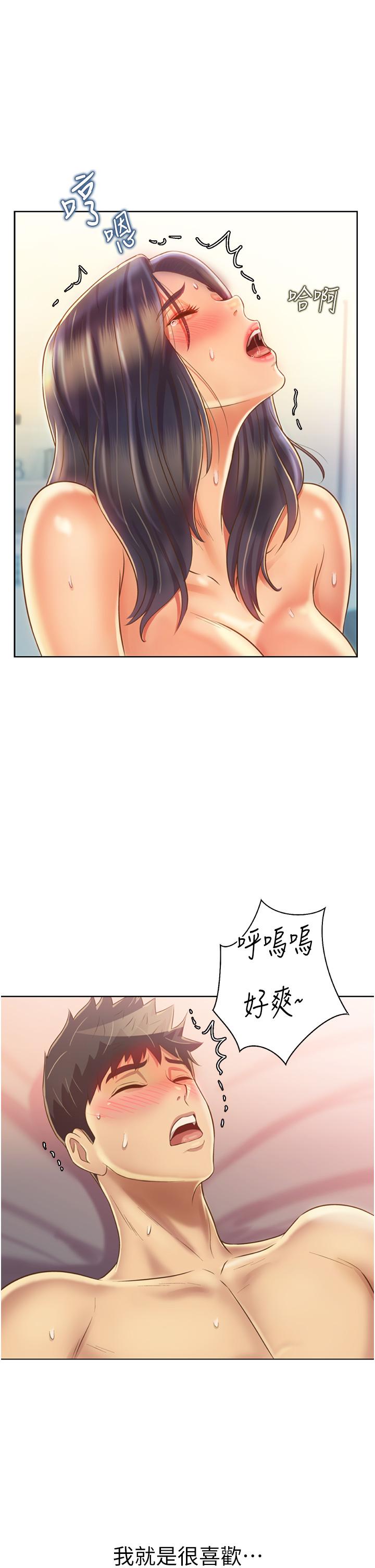 韩国漫画姐姐爱做菜韩漫_姐姐爱做菜-第29话-我想用身体亲自确认在线免费阅读-韩国漫画-第3张图片