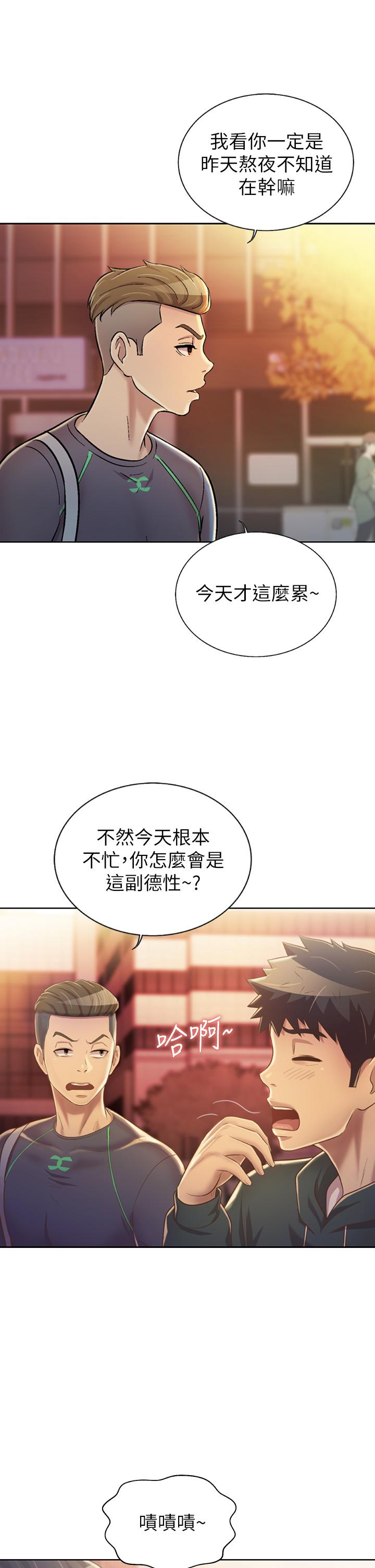 韩国漫画姐姐爱做菜韩漫_姐姐爱做菜-第29话-我想用身体亲自确认在线免费阅读-韩国漫画-第23张图片