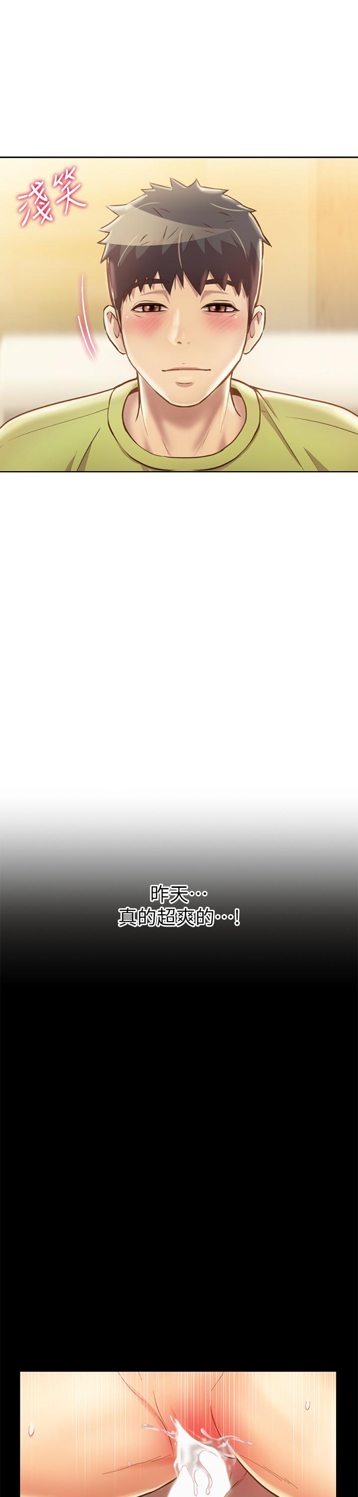 韩国漫画姐姐爱做菜韩漫_姐姐爱做菜-第29话-我想用身体亲自确认在线免费阅读-韩国漫画-第32张图片