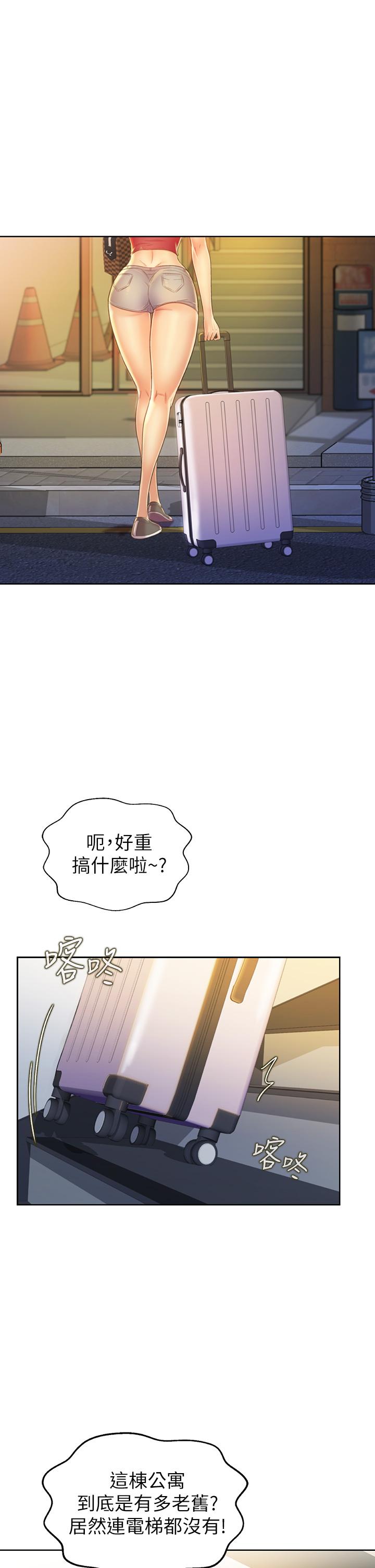 韩国漫画姐姐爱做菜韩漫_姐姐爱做菜-第29话-我想用身体亲自确认在线免费阅读-韩国漫画-第43张图片