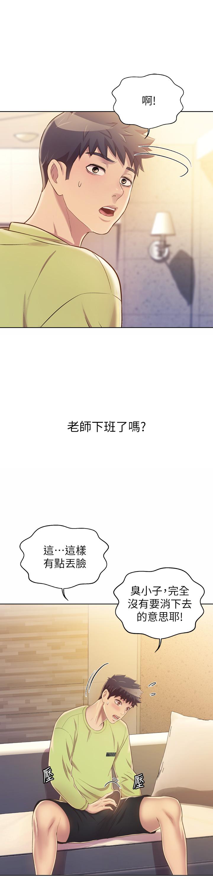 韩国漫画姐姐爱做菜韩漫_姐姐爱做菜-第29话-我想用身体亲自确认在线免费阅读-韩国漫画-第52张图片