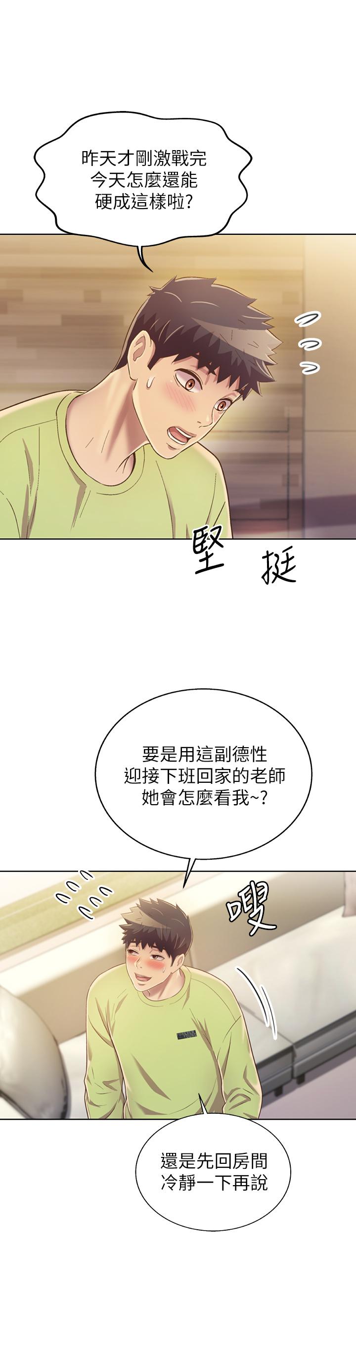 韩国漫画姐姐爱做菜韩漫_姐姐爱做菜-第29话-我想用身体亲自确认在线免费阅读-韩国漫画-第54张图片