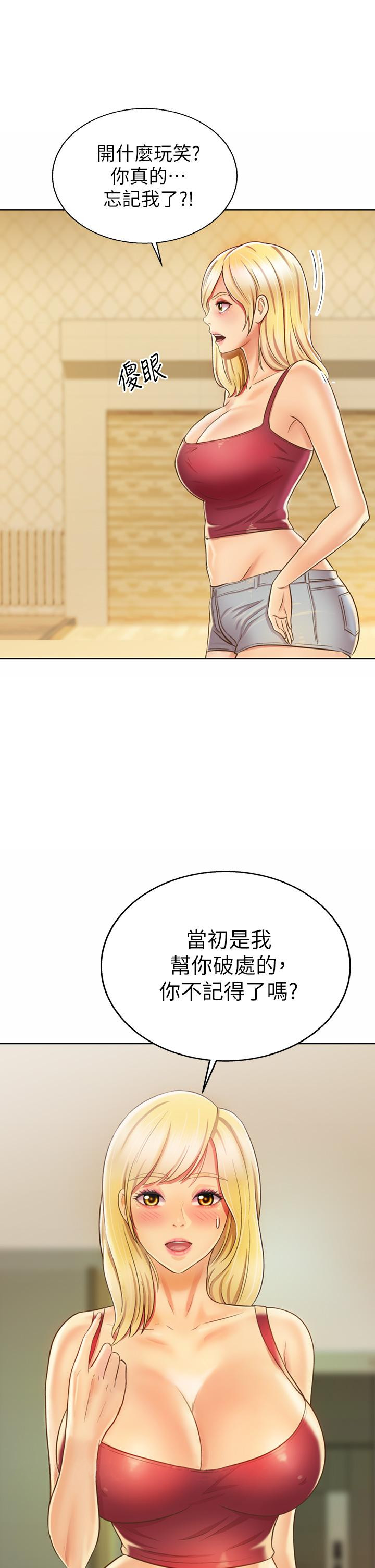 韩国漫画姐姐爱做菜韩漫_姐姐爱做菜-第29话-我想用身体亲自确认在线免费阅读-韩国漫画-第60张图片