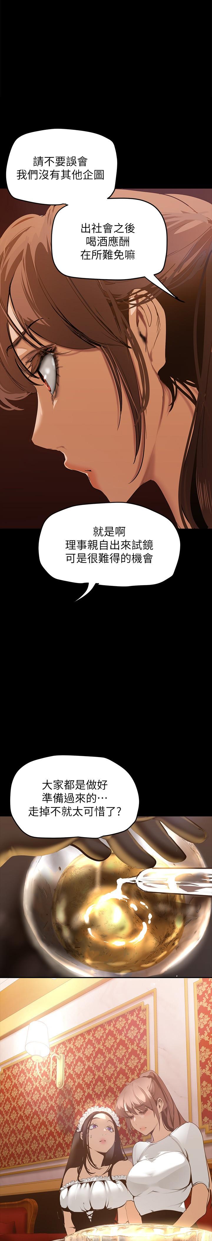韩国漫画美丽新世界韩漫_美丽新世界-第140话-从魔爪中营救淑英在线免费阅读-韩国漫画-第1张图片