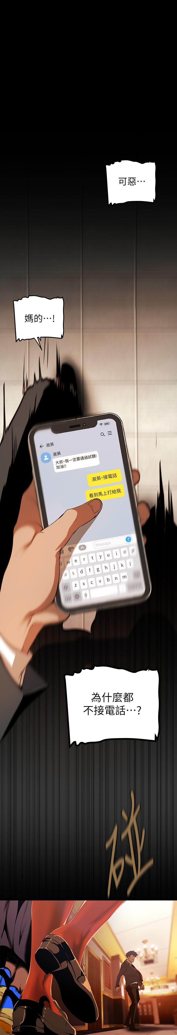 韩国漫画美丽新世界韩漫_美丽新世界-第140话-从魔爪中营救淑英在线免费阅读-韩国漫画-第13张图片