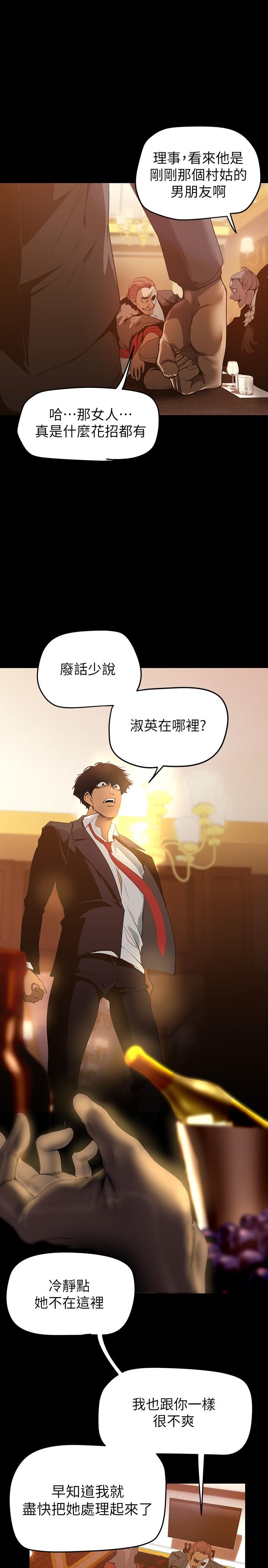 韩国漫画美丽新世界韩漫_美丽新世界-第140话-从魔爪中营救淑英在线免费阅读-韩国漫画-第26张图片