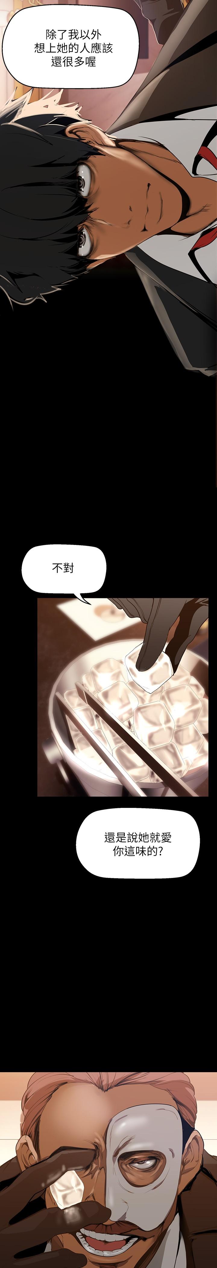 韩国漫画美丽新世界韩漫_美丽新世界-第140话-从魔爪中营救淑英在线免费阅读-韩国漫画-第31张图片