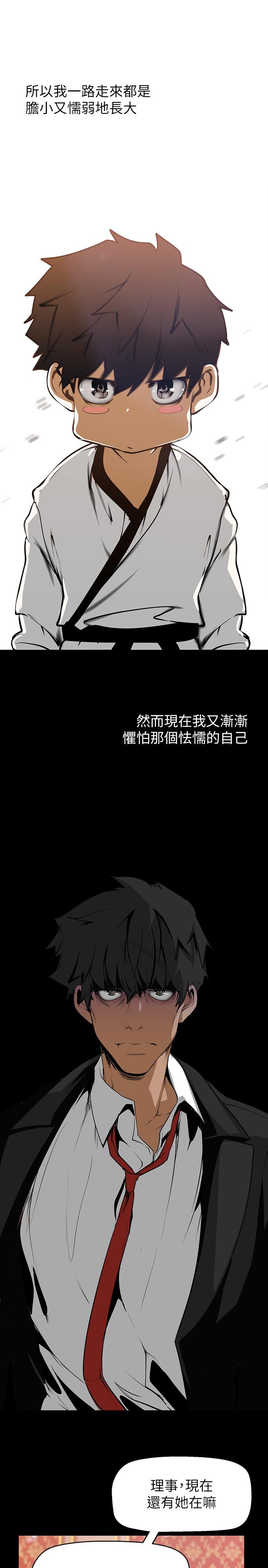 韩国漫画美丽新世界韩漫_美丽新世界-第140话-从魔爪中营救淑英在线免费阅读-韩国漫画-第35张图片