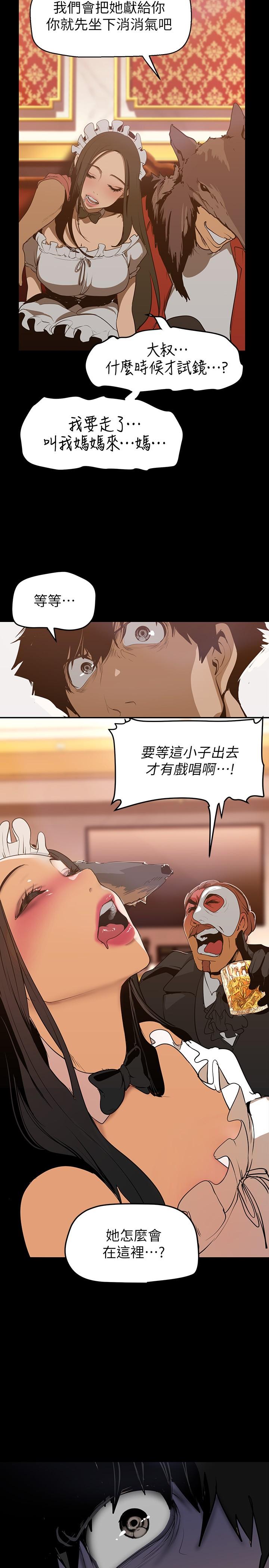 韩国漫画美丽新世界韩漫_美丽新世界-第140话-从魔爪中营救淑英在线免费阅读-韩国漫画-第36张图片