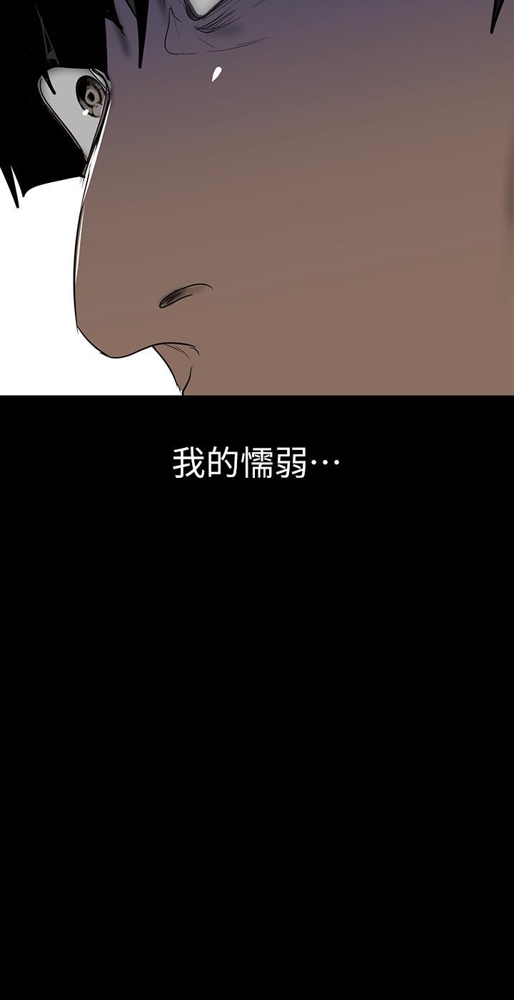 韩国漫画美丽新世界韩漫_美丽新世界-第140话-从魔爪中营救淑英在线免费阅读-韩国漫画-第37张图片