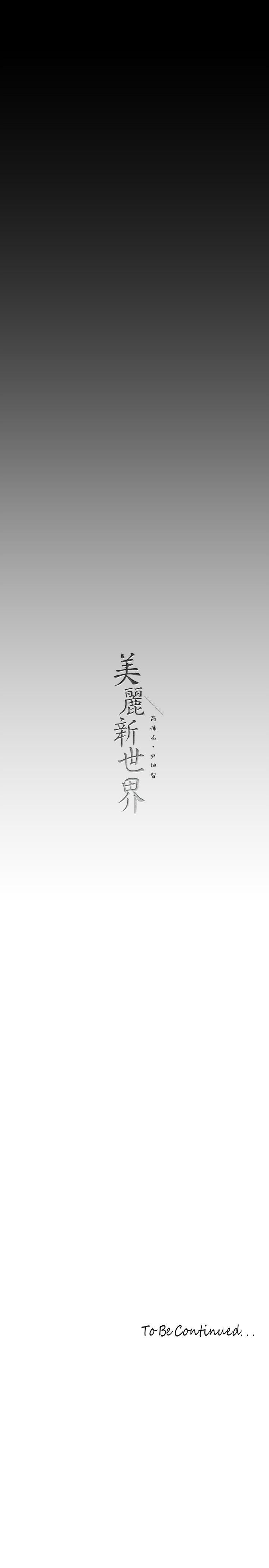 韩国漫画美丽新世界韩漫_美丽新世界-第140话-从魔爪中营救淑英在线免费阅读-韩国漫画-第46张图片
