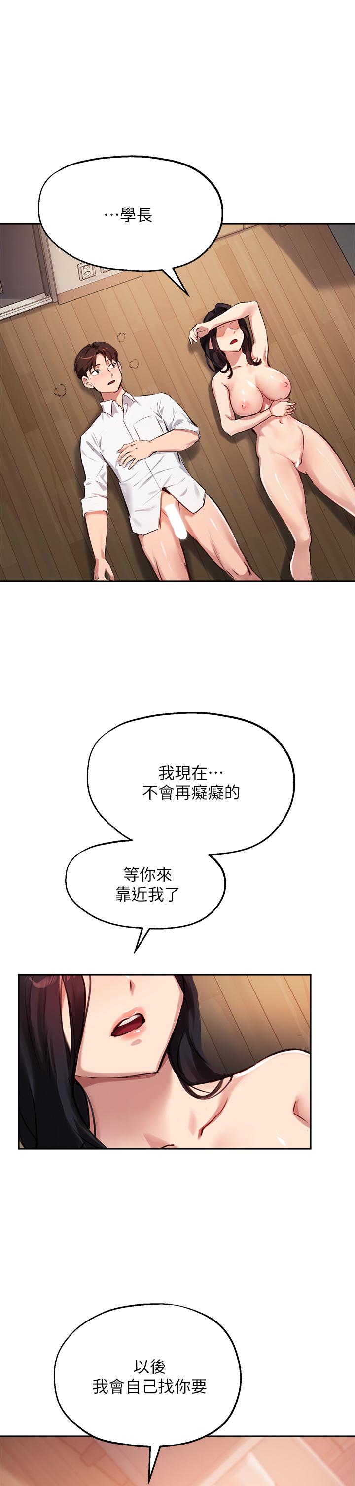 韩国漫画指导女大生韩漫_指导女大生-第34话-学生与教授间的战争在线免费阅读-韩国漫画-第1张图片