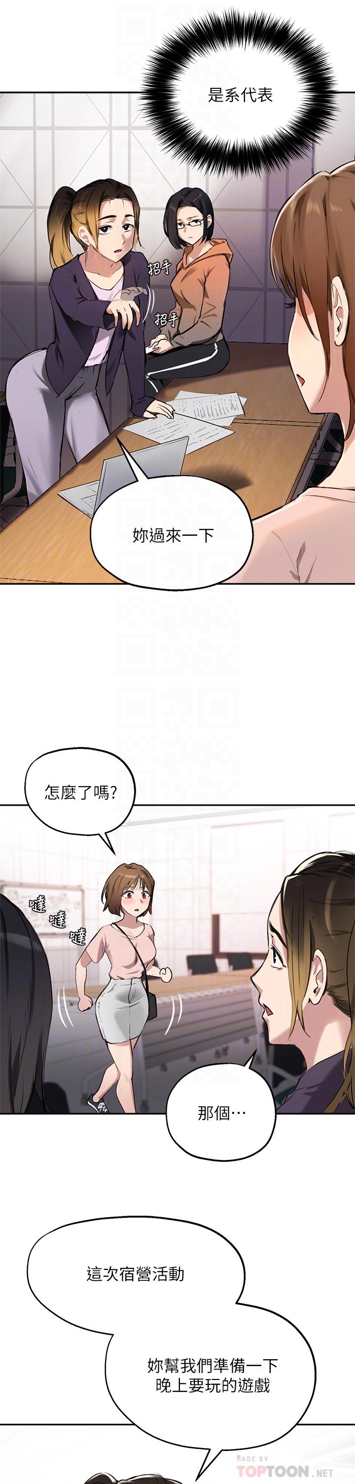 韩国漫画指导女大生韩漫_指导女大生-第34话-学生与教授间的战争在线免费阅读-韩国漫画-第8张图片