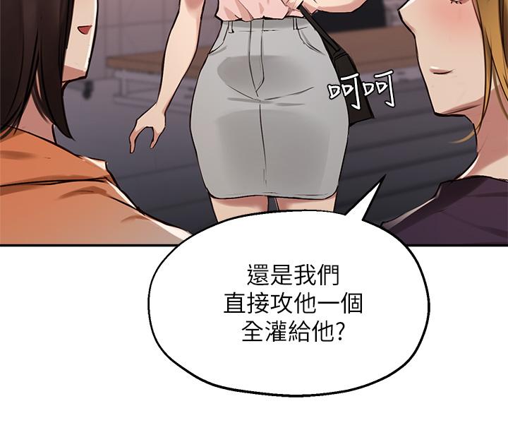 韩国漫画指导女大生韩漫_指导女大生-第34话-学生与教授间的战争在线免费阅读-韩国漫画-第11张图片