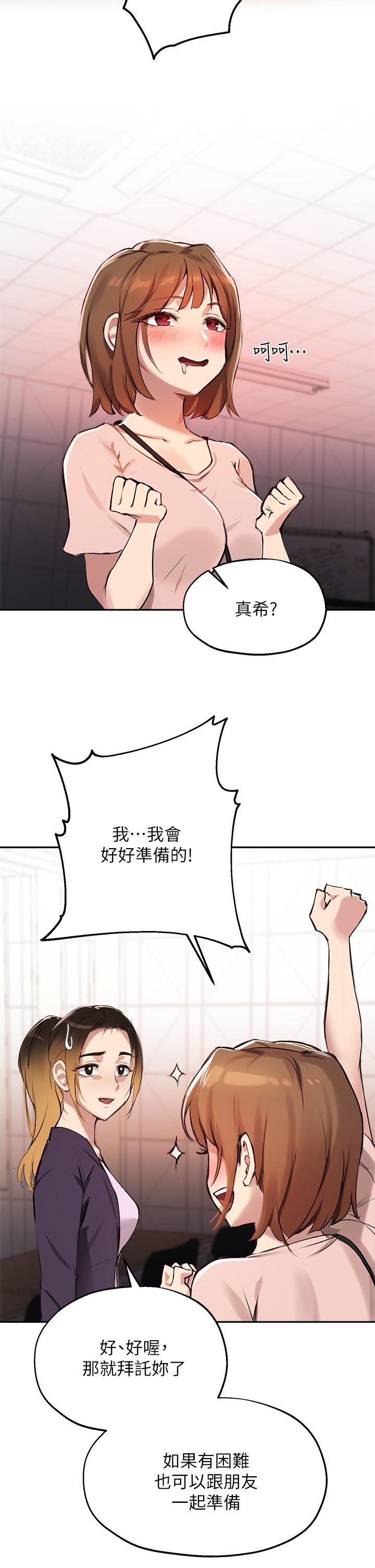 韩国漫画指导女大生韩漫_指导女大生-第34话-学生与教授间的战争在线免费阅读-韩国漫画-第17张图片