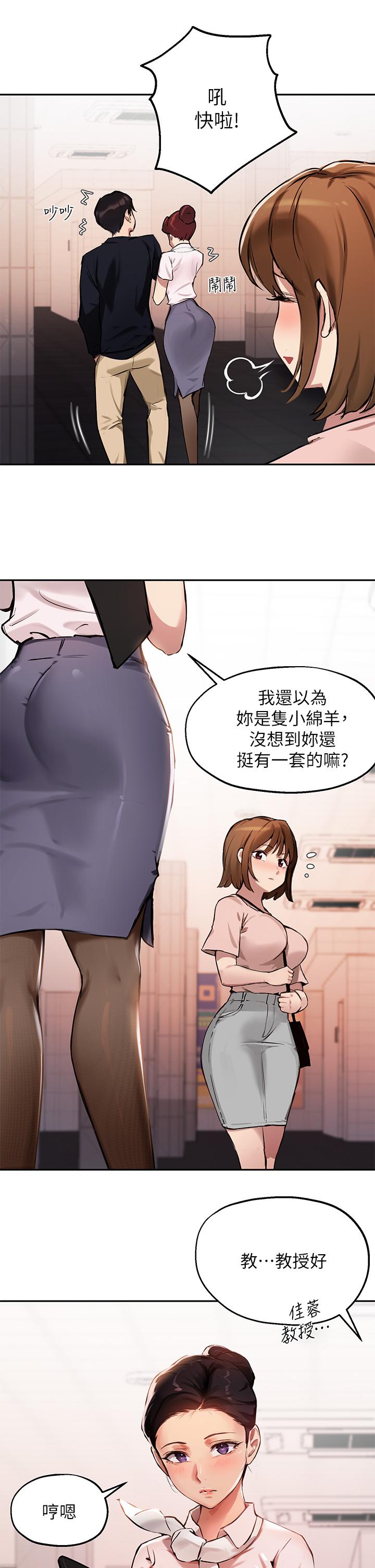 韩国漫画指导女大生韩漫_指导女大生-第34话-学生与教授间的战争在线免费阅读-韩国漫画-第28张图片