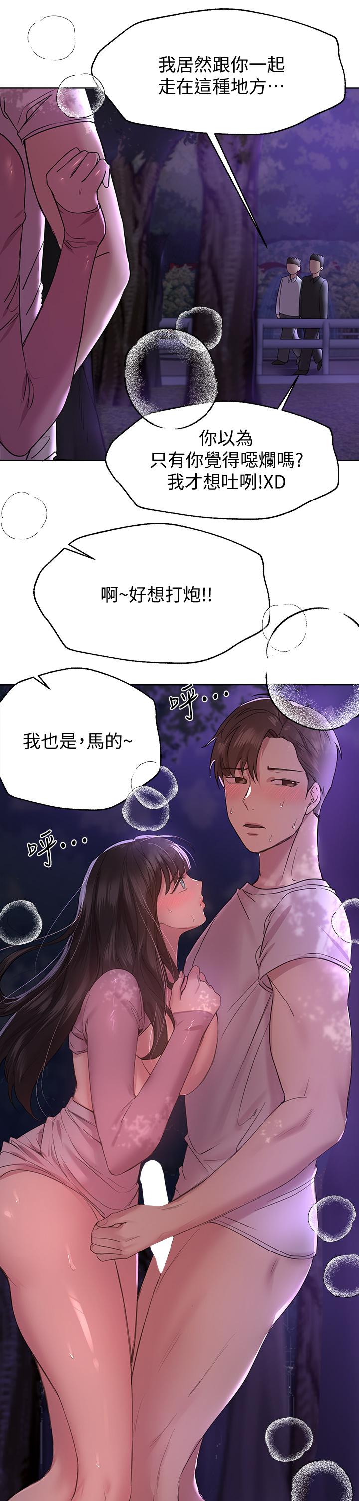 韩国漫画姐姐们的调教韩漫_姐姐们的调教-第16话-子阳把我变得好奇怪在线免费阅读-韩国漫画-第13张图片