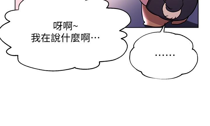 韩国漫画姐姐们的调教韩漫_姐姐们的调教-第16话-子阳把我变得好奇怪在线免费阅读-韩国漫画-第30张图片