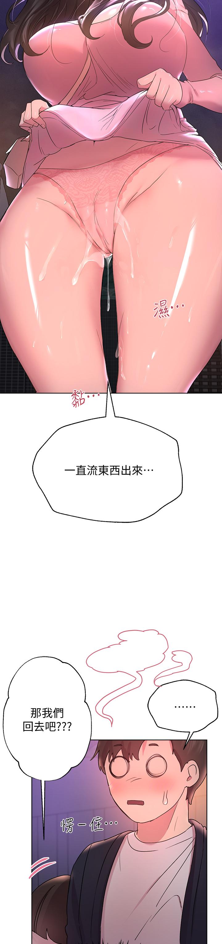 韩国漫画姐姐们的调教韩漫_姐姐们的调教-第16话-子阳把我变得好奇怪在线免费阅读-韩国漫画-第33张图片