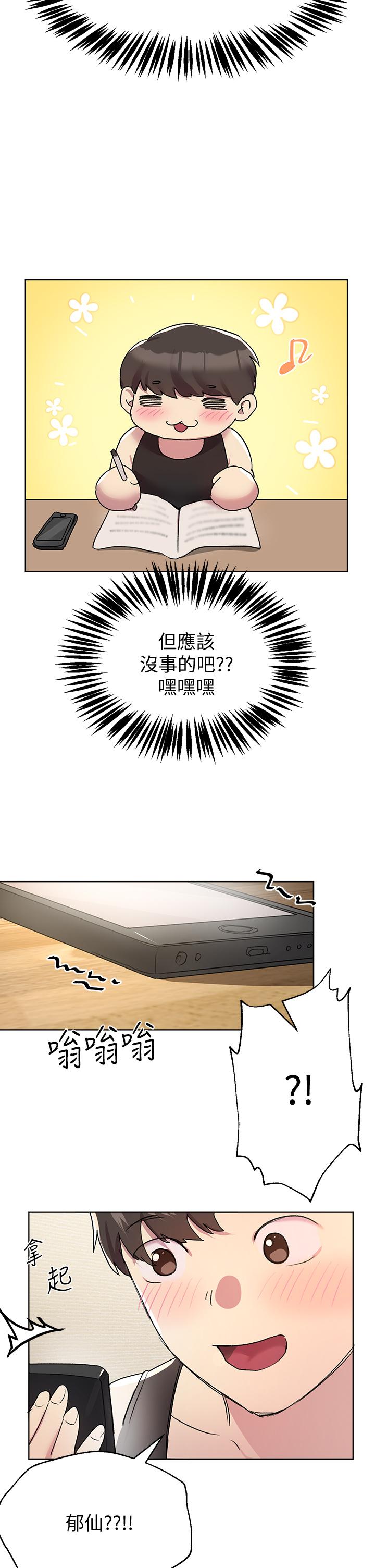 韩国漫画姐姐们的调教韩漫_姐姐们的调教-第16话-子阳把我变得好奇怪在线免费阅读-韩国漫画-第39张图片