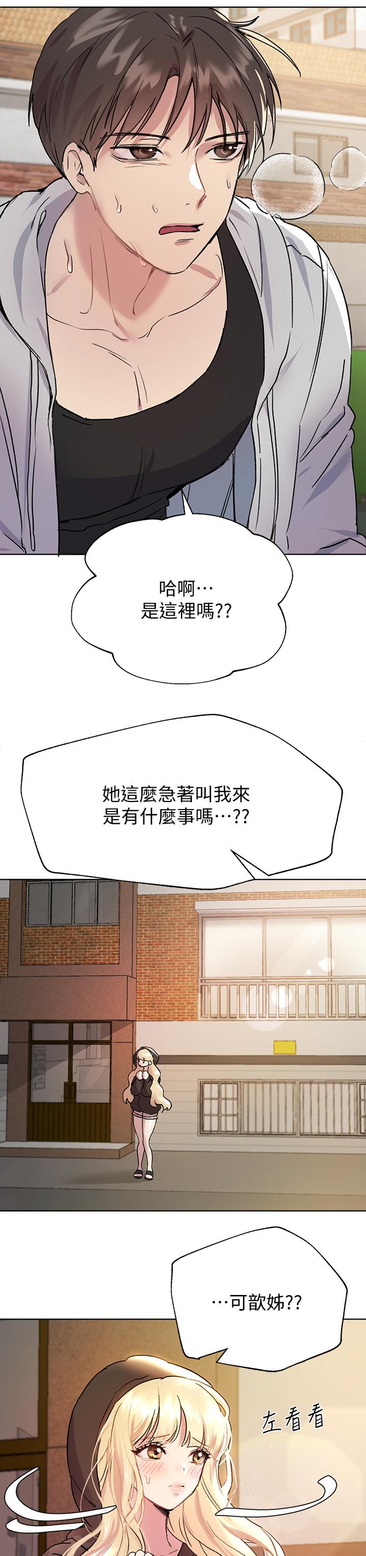 韩国漫画姐姐们的调教韩漫_姐姐们的调教-第16话-子阳把我变得好奇怪在线免费阅读-韩国漫画-第44张图片