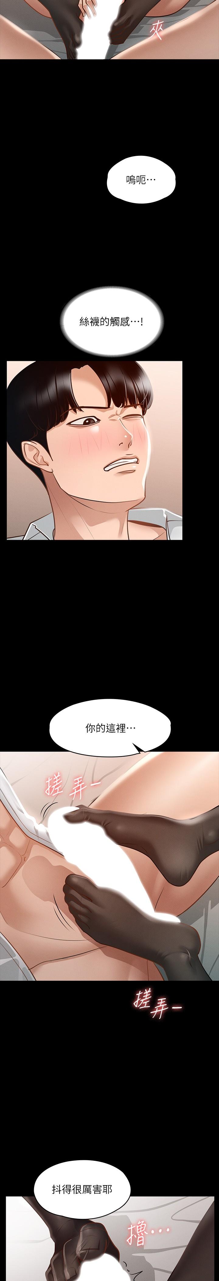 韩国漫画超级公务员韩漫_超级公务员-第18话-千晴的大变身在线免费阅读-韩国漫画-第5张图片