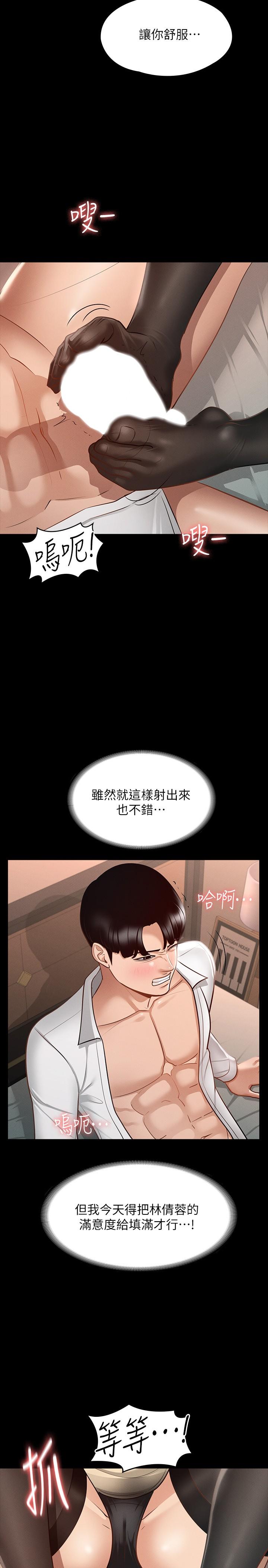 韩国漫画超级公务员韩漫_超级公务员-第18话-千晴的大变身在线免费阅读-韩国漫画-第9张图片