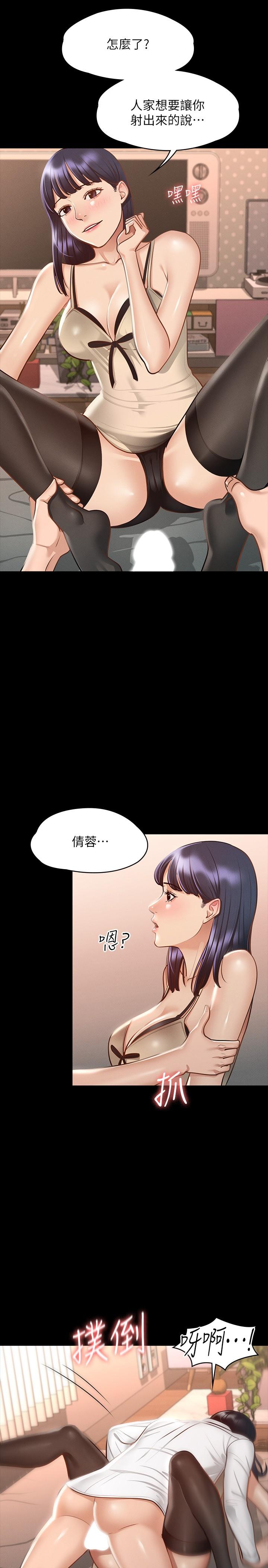 韩国漫画超级公务员韩漫_超级公务员-第18话-千晴的大变身在线免费阅读-韩国漫画-第11张图片