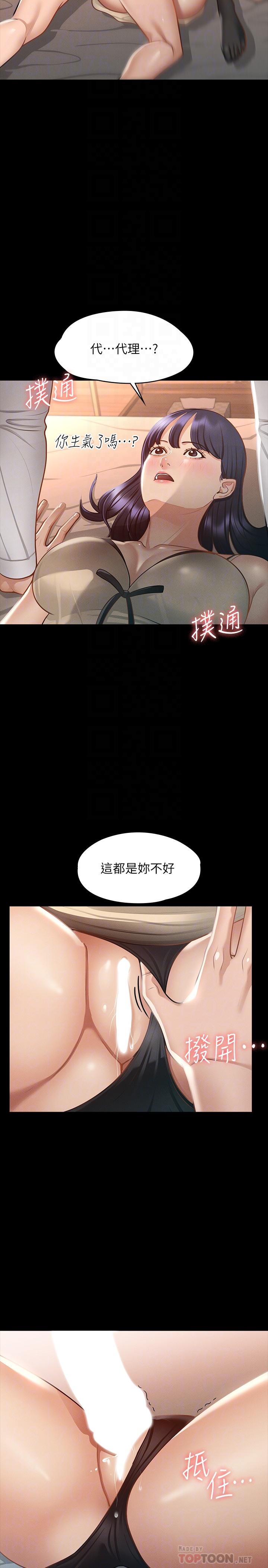 韩国漫画超级公务员韩漫_超级公务员-第18话-千晴的大变身在线免费阅读-韩国漫画-第12张图片