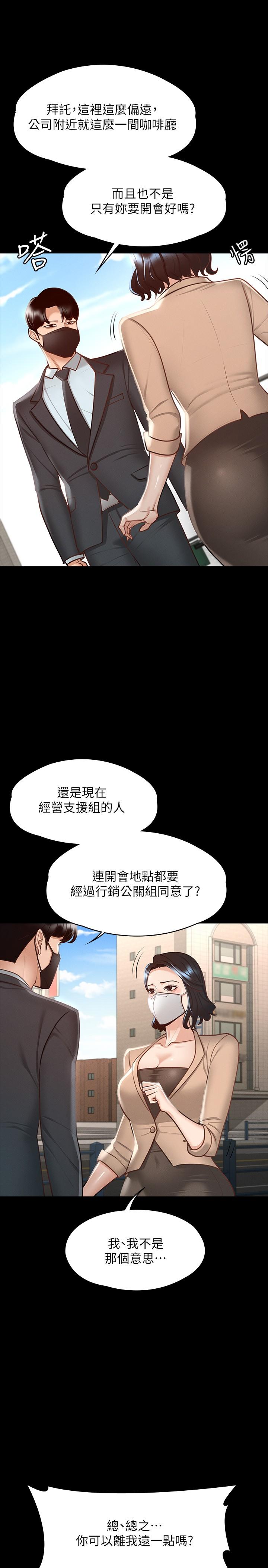 韩国漫画超级公务员韩漫_超级公务员-第18话-千晴的大变身在线免费阅读-韩国漫画-第27张图片