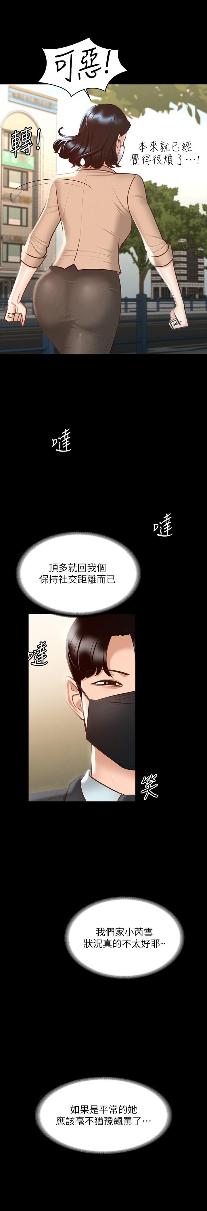 韩国漫画超级公务员韩漫_超级公务员-第18话-千晴的大变身在线免费阅读-韩国漫画-第29张图片